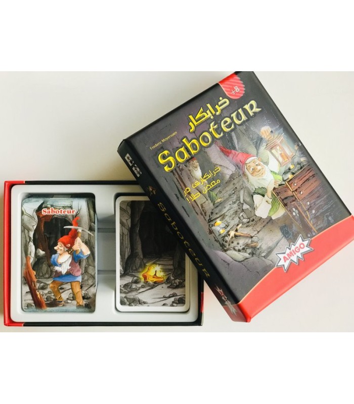 بازی ایرانی خرابکار (Saboteur)