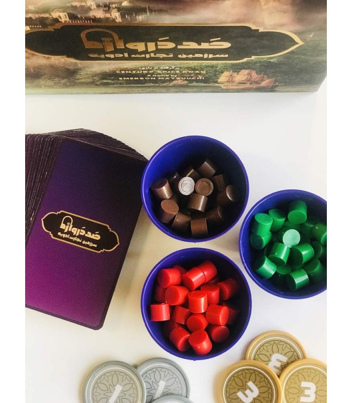 بازی ایرانی صد دروازه