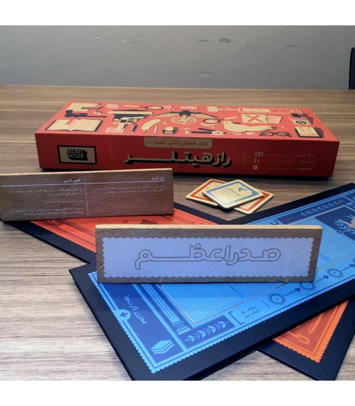 بازی ایرانی راز هیتلر (Secret Hitler)