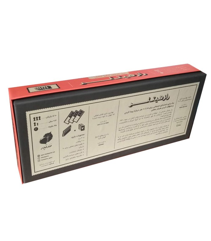 بازی ایرانی راز هیتلر (Secret Hitler)