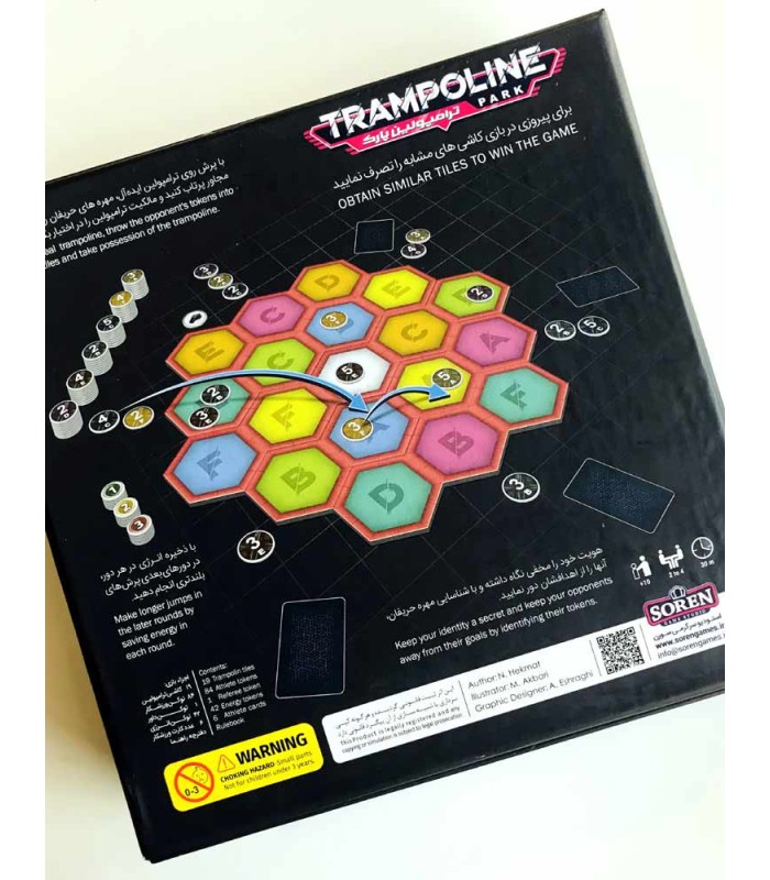 بازی ایرانی ترامپولین