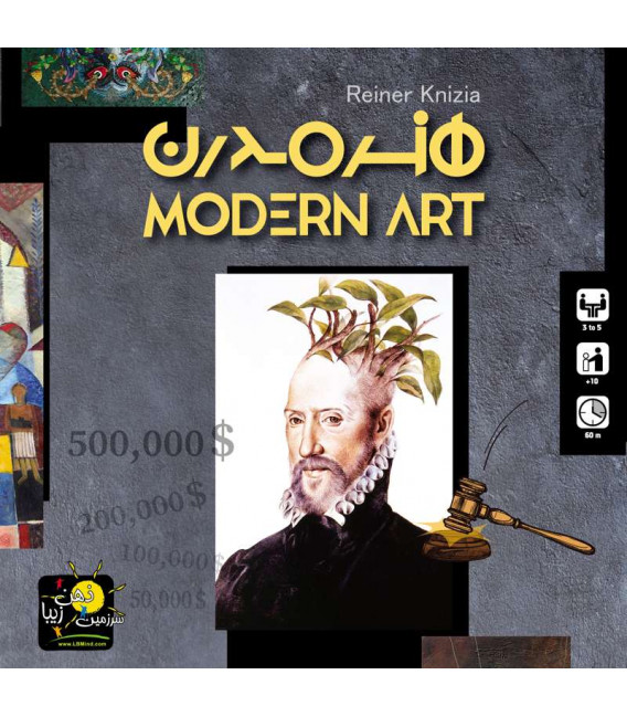 بازی ایرانی هنر مدرن (Modern Art)