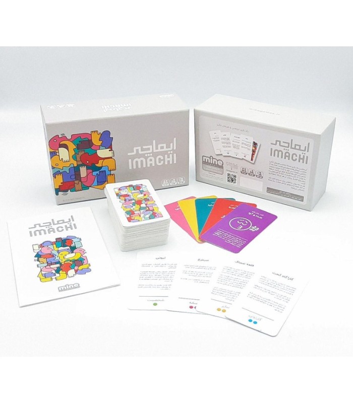 بازی ایرانی ایماچی (Imachi)