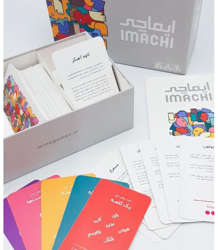 بازی ایرانی ایماچی (Imachi)