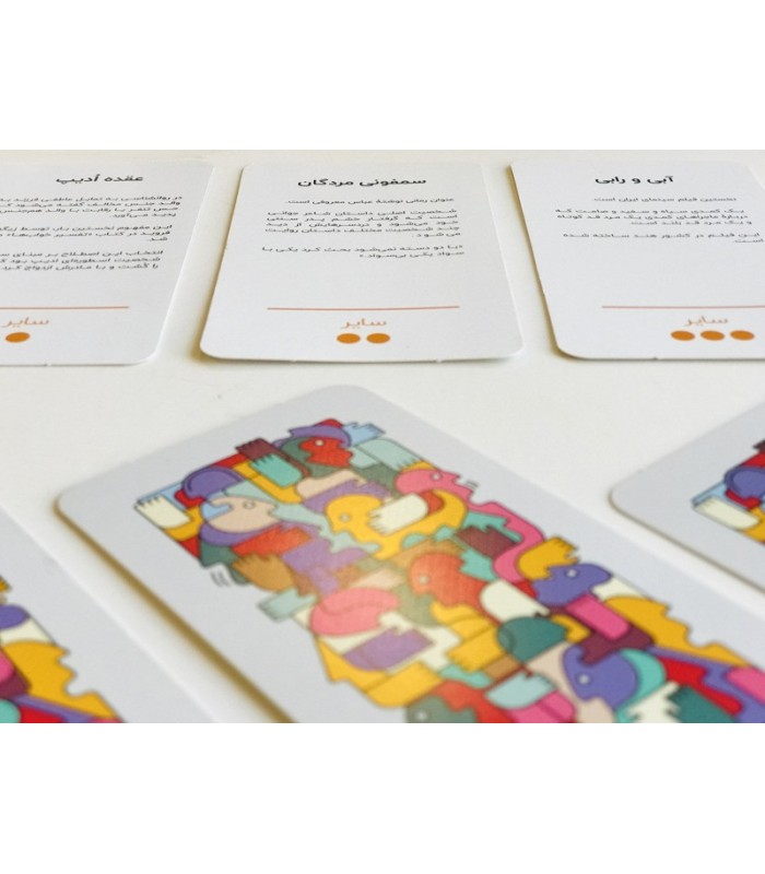 بازی ایرانی ایماچی (Imachi)