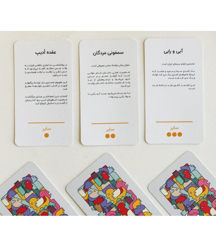 بازی ایرانی ایماچی (Imachi)