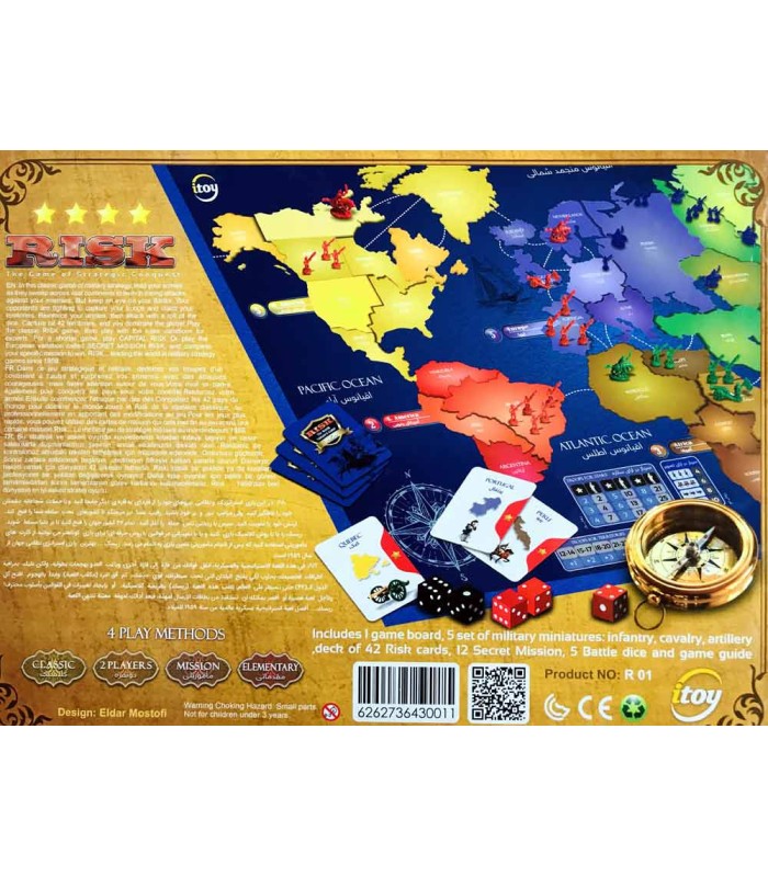 بازی ایرانی ریسک (Risk)