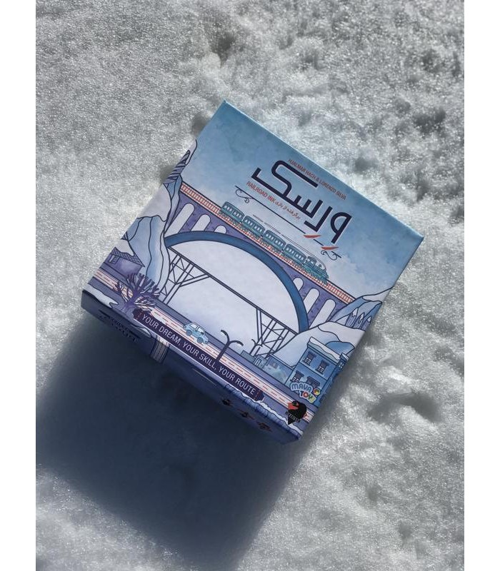 بازی ایرانی ورسک (Railroad ink)