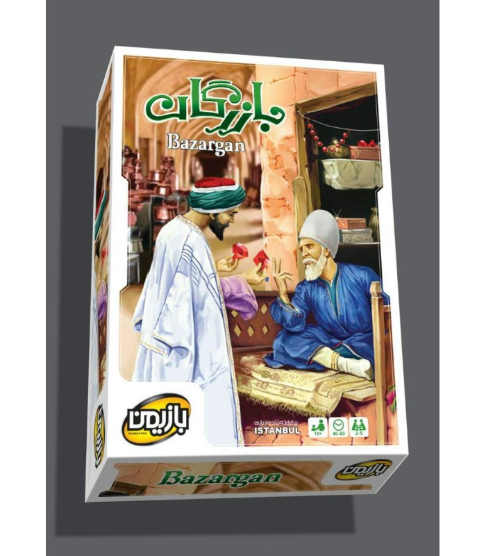 بازی ایرانی بازرگان