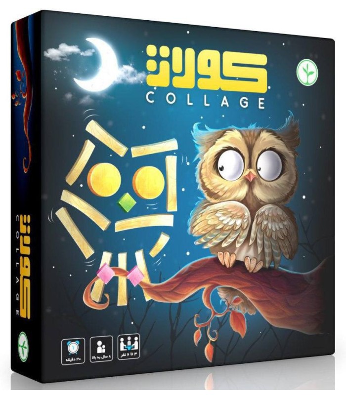 بازی ایرانی کولاژ (Collage)