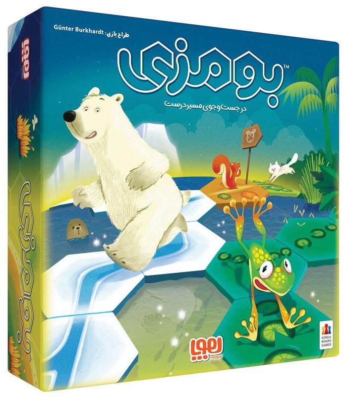 بازی ایرانی بومزی