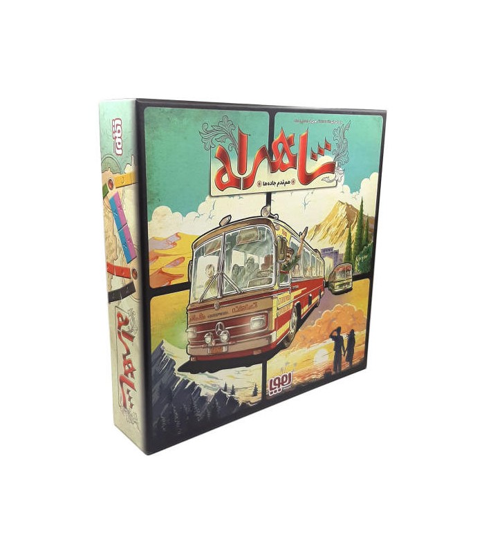 بازی ایرانی شاهراه (Ticket to Ride)