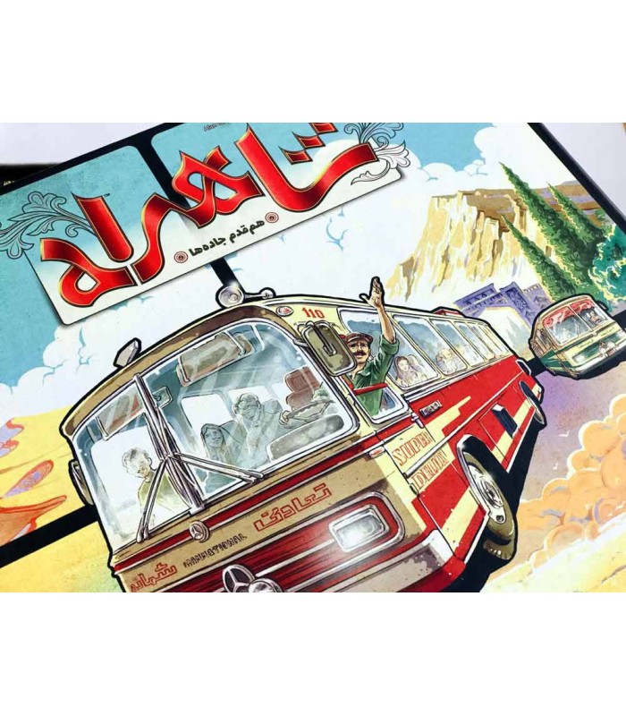 بازی ایرانی شاهراه (Ticket to Ride)