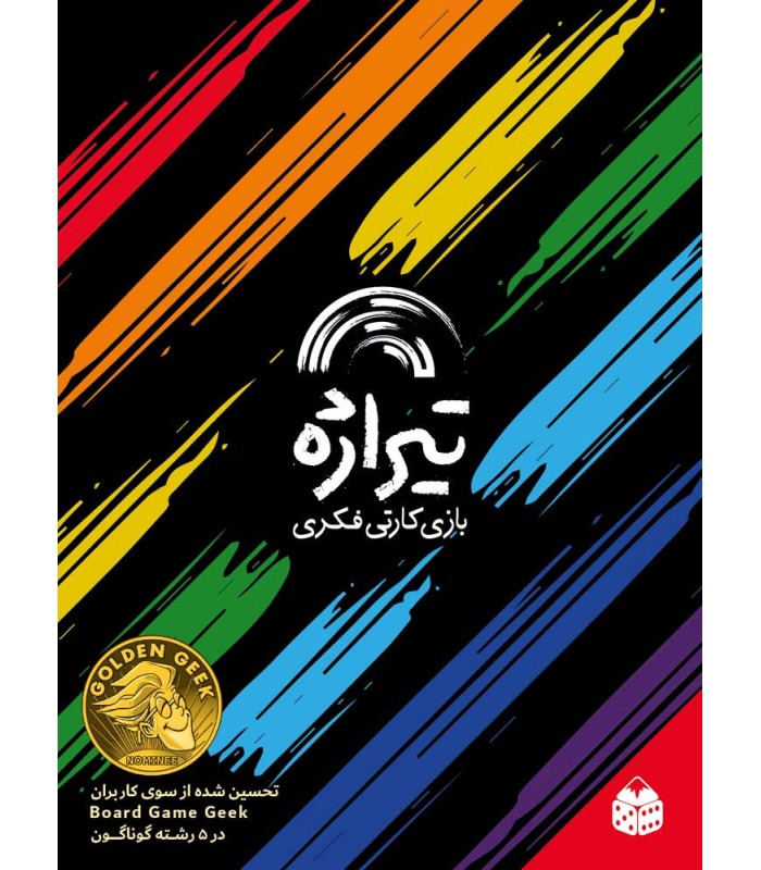 بازی ایرانی تیراژه (red 7)