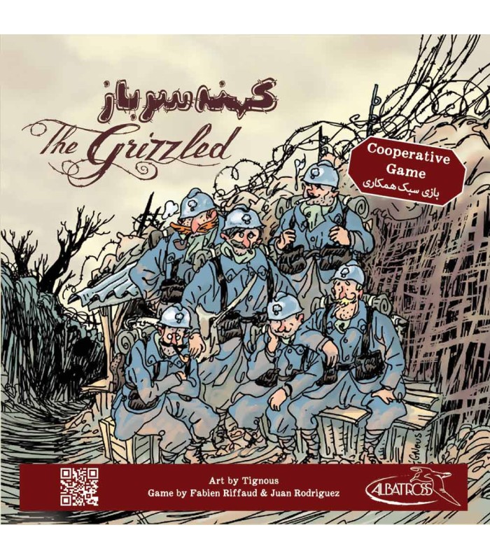 بازی ایرانی کهنه سرباز (The Grizzled)