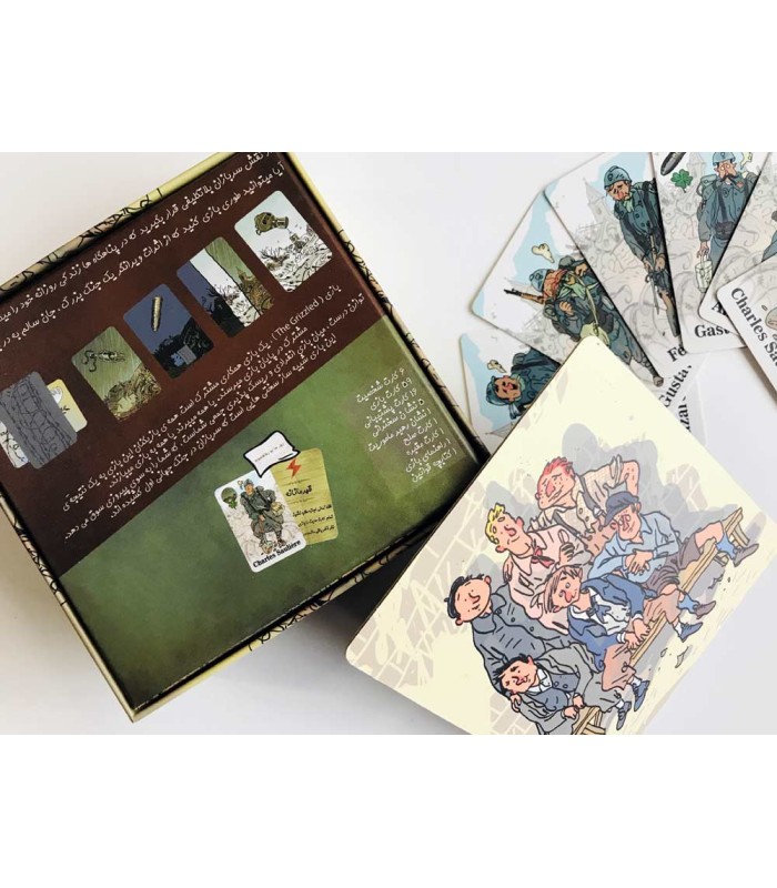 بازی ایرانی بازماندگان (the grizzled)