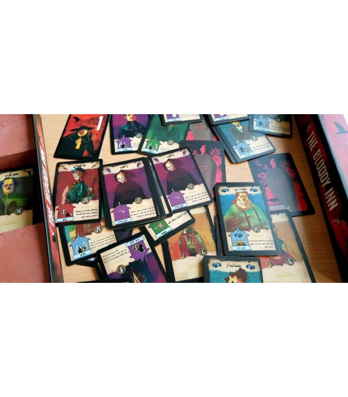 بازی ایرانی مهمانخانه خونین (The Bloody Inn)