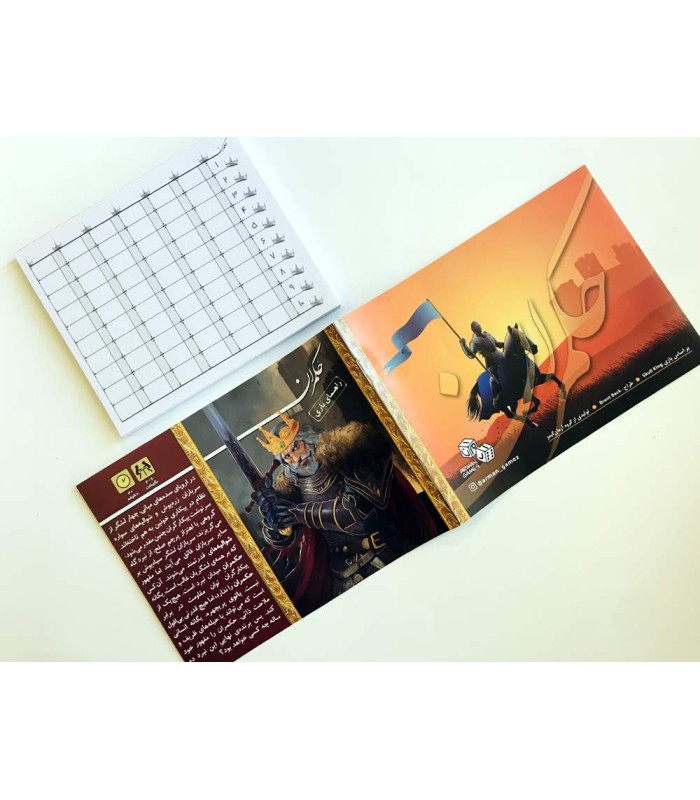 بازی ایرانی حکمران (Skull king)