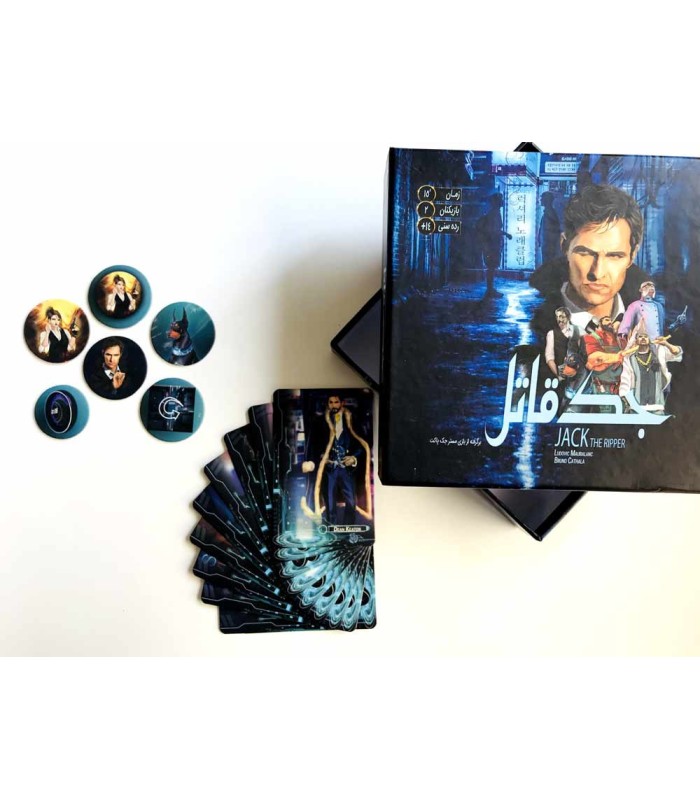 بازی ایرانی جک قاتل (Mr. Jack Pocket)
