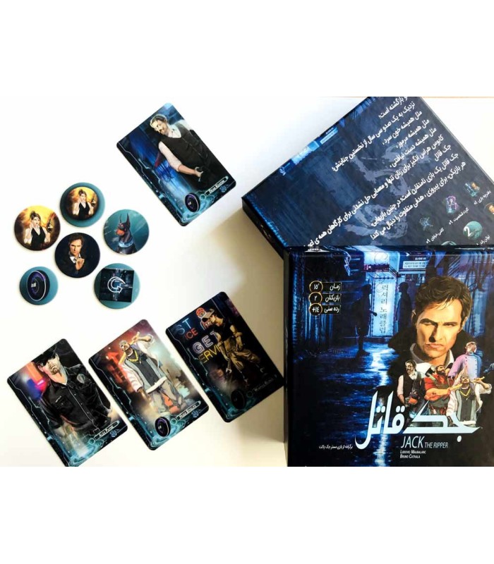 بازی ایرانی جک قاتل (Mr. Jack Pocket)