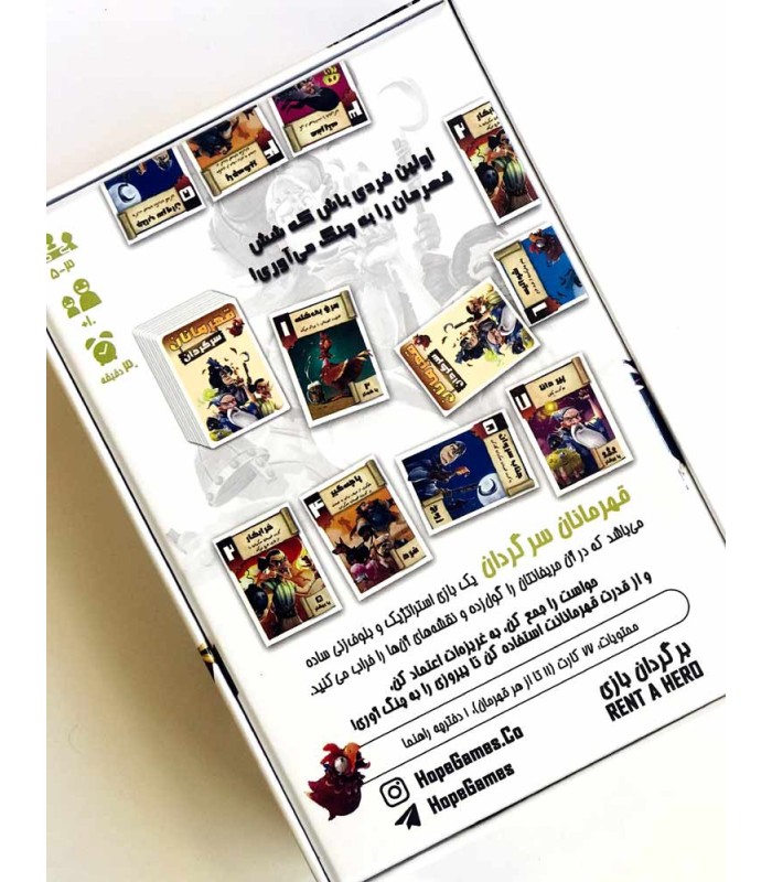 بازی ایرانی قهرمانان سرگردان (rent a hero)