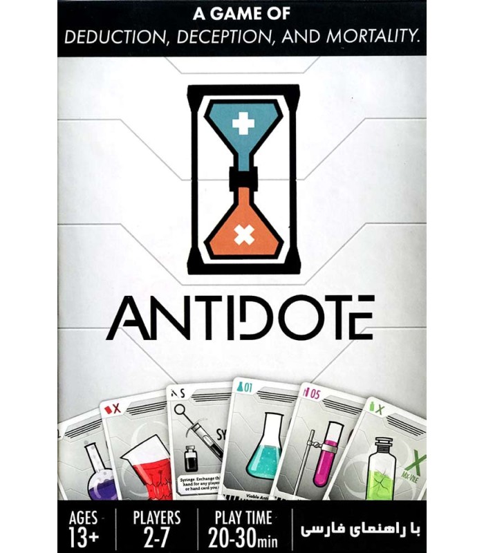 بازی ایرانی پادزهر (Antidote)