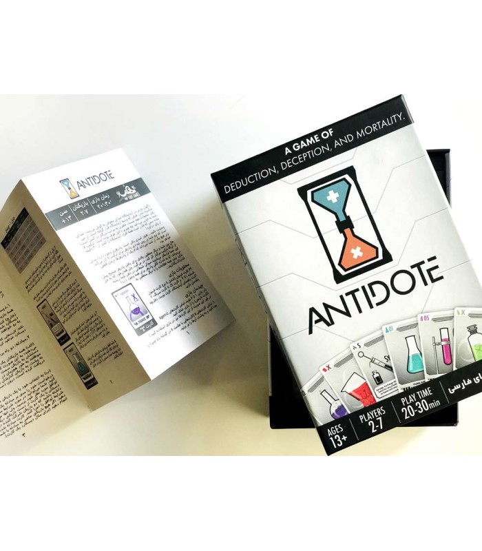 بازی ایرانی پادزهر (Antidote)