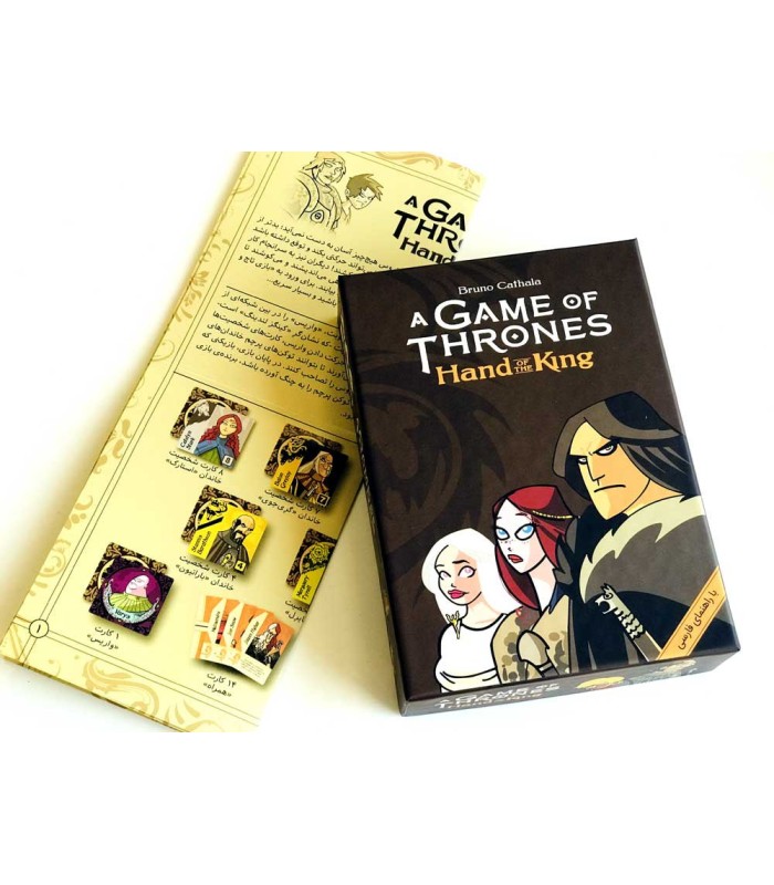 بازی ایرانی بازی تاج و تخت: دست پادشاه (A Game of Thrones: Hand of the King)