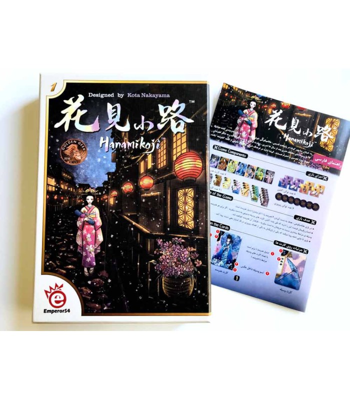 بازی ایرانی هانامیکوجی (Hanamikoji)