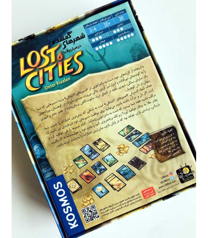 بازی ایرانی شهرهای گمشده: رقبا (Lost Cities: Rivals)
