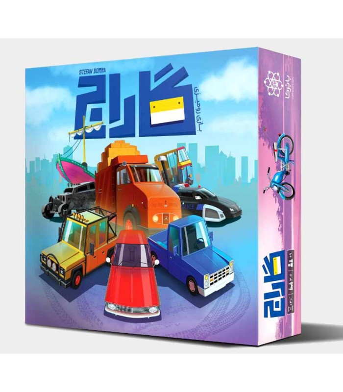 بازی ایرانی گاراج (For Sale)