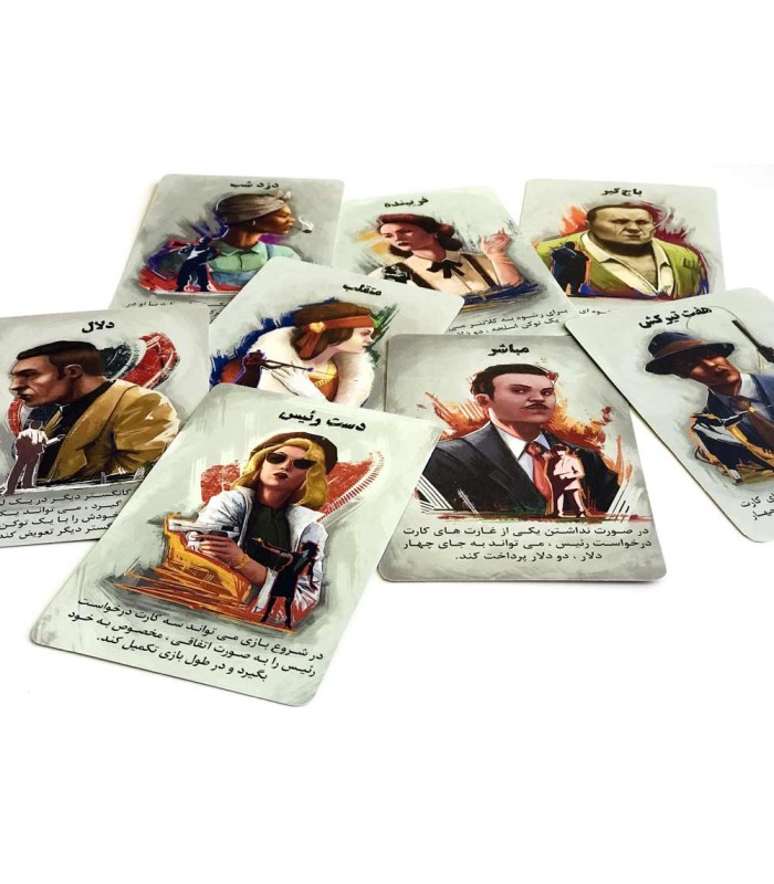 بازی ایرانی گانگستر (Gangster Dillemma)