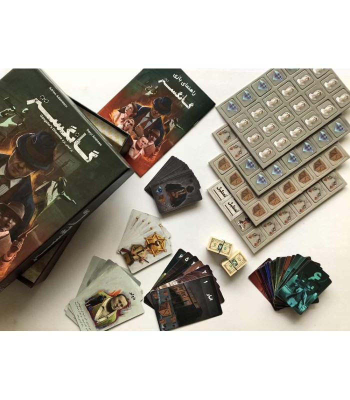 بازی ایرانی گانگستر (Gangster Dillemma)