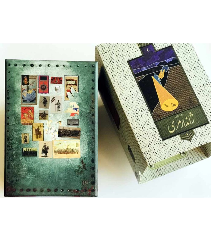 بازی ایرانی ژاندارمری