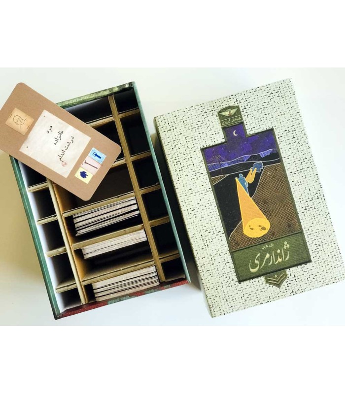 بازی ایرانی ژاندارمری