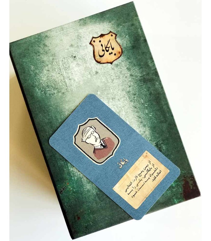 بازی ایرانی ژاندارمری