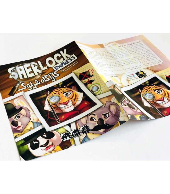 بازی ایرانی کارآگاه شرلوک (Sherlock Express)