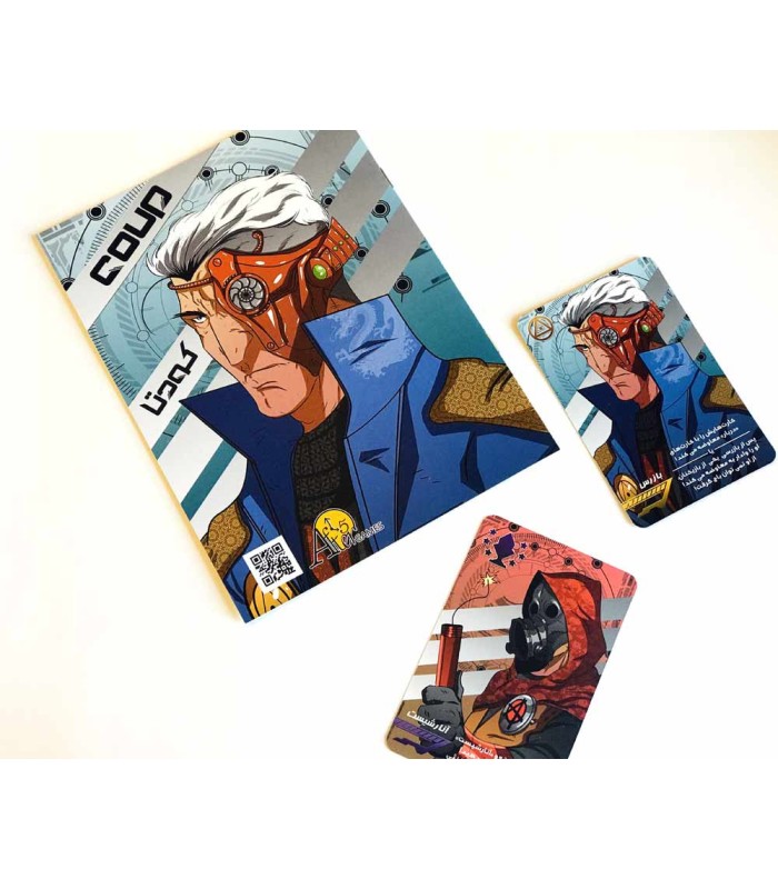 بازی ایرانی کودتا پلاس (Coup+exp)