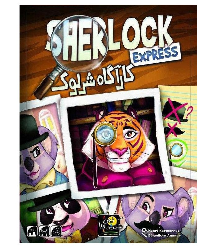 بازی ایرانی کارآگاه شرلوک (Sherlock Express)