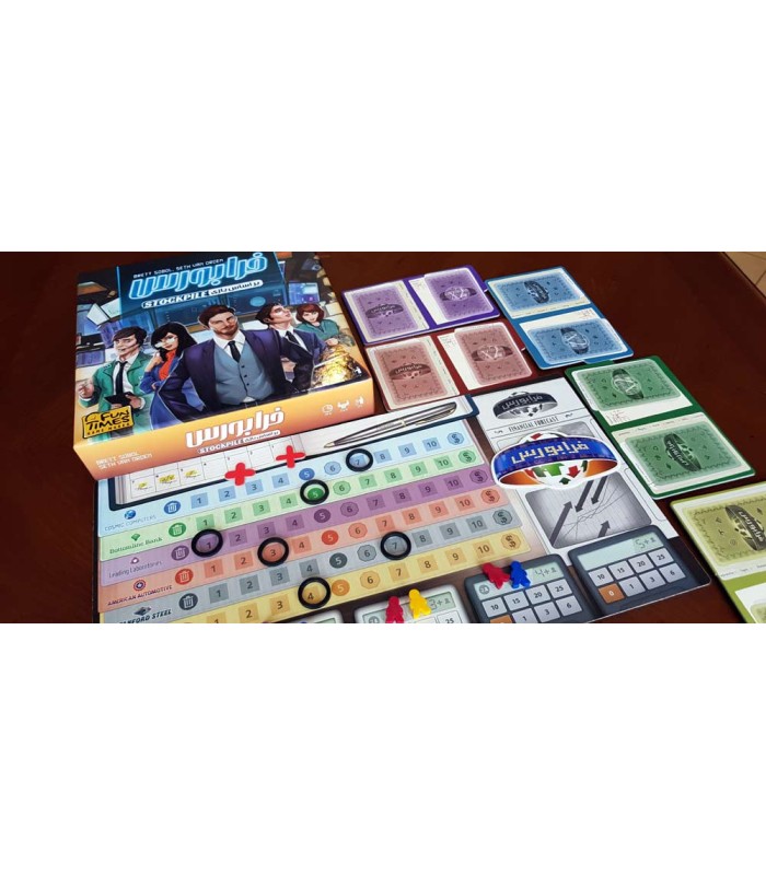 بازی ایرانی فرابورس (Stockpile)