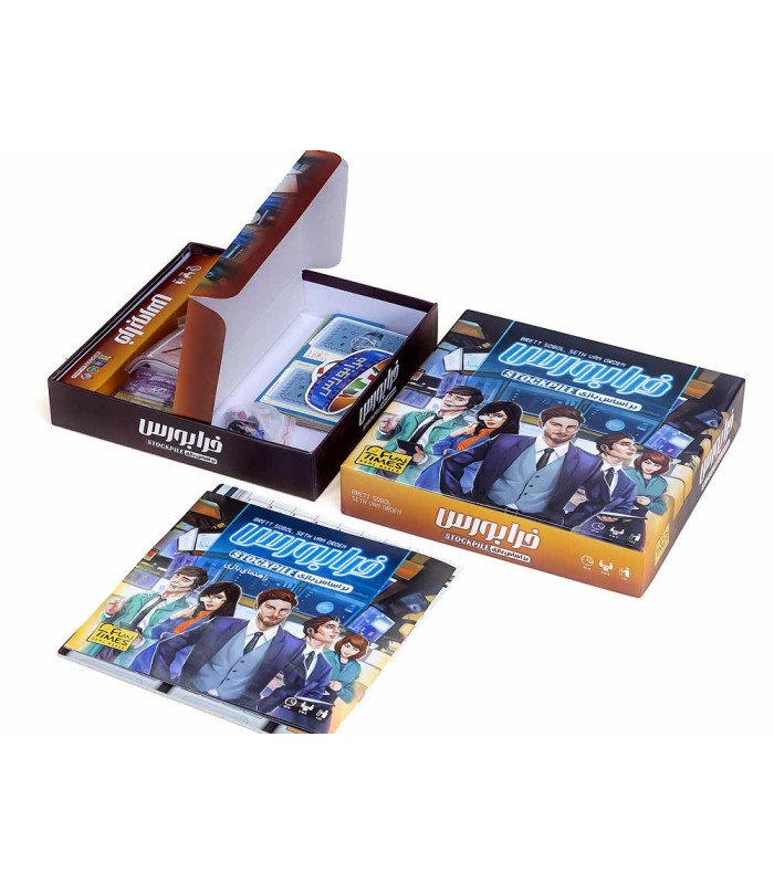 بازی ایرانی فرابورس (Stockpile)