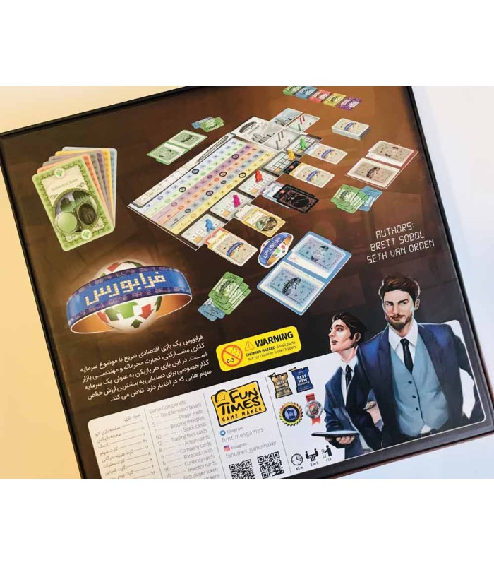 بازی ایرانی فرابورس (Stockpile)