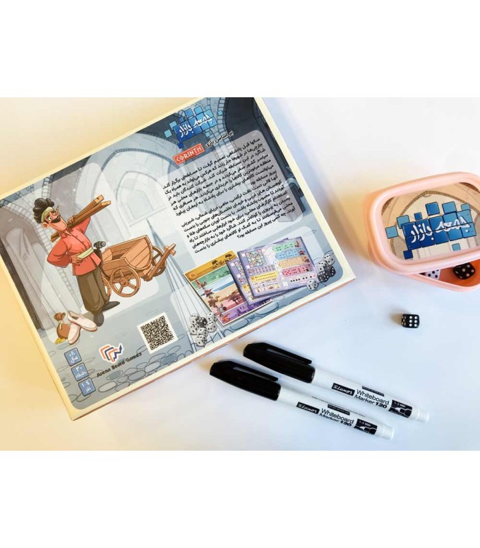 بازی ایرانی جمعه بازار (Corinth)