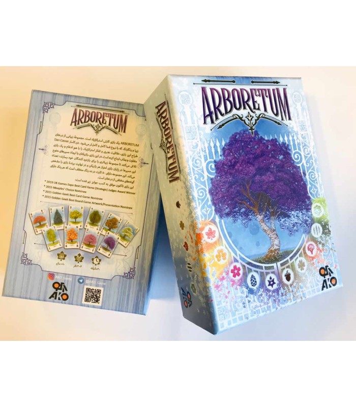 بازی ایرانی باغ موزه (Arboretum)