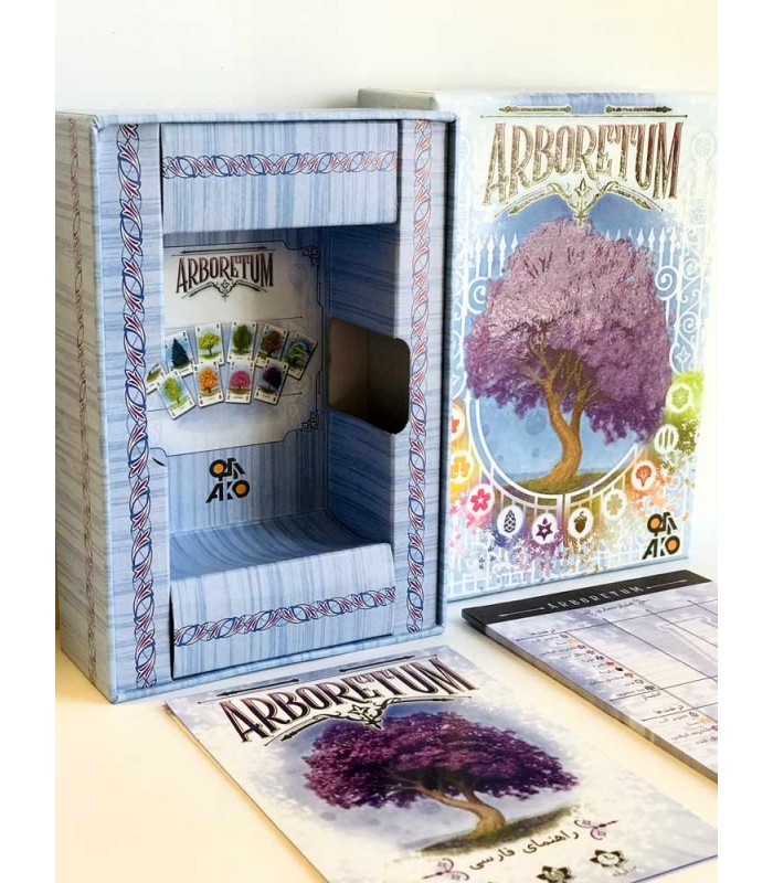 بازی ایرانی باغ موزه (Arboretum)