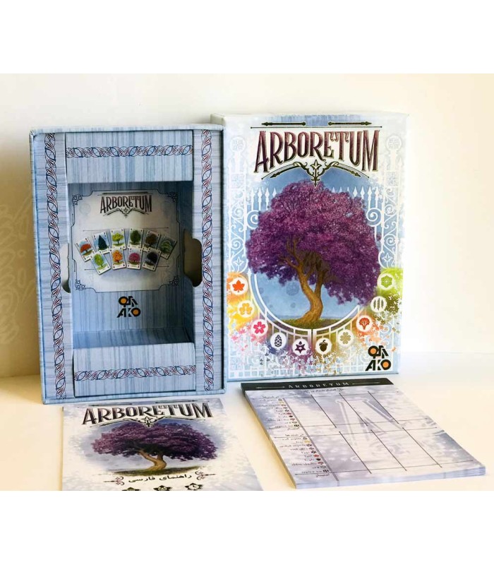 بازی ایرانی باغ موزه (Arboretum)