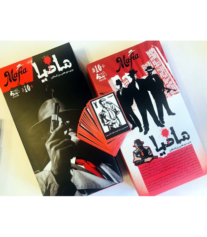 بازی ایرانی مافیا (Mafia)