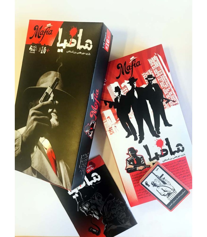 بازی ایرانی مافیا (Mafia)