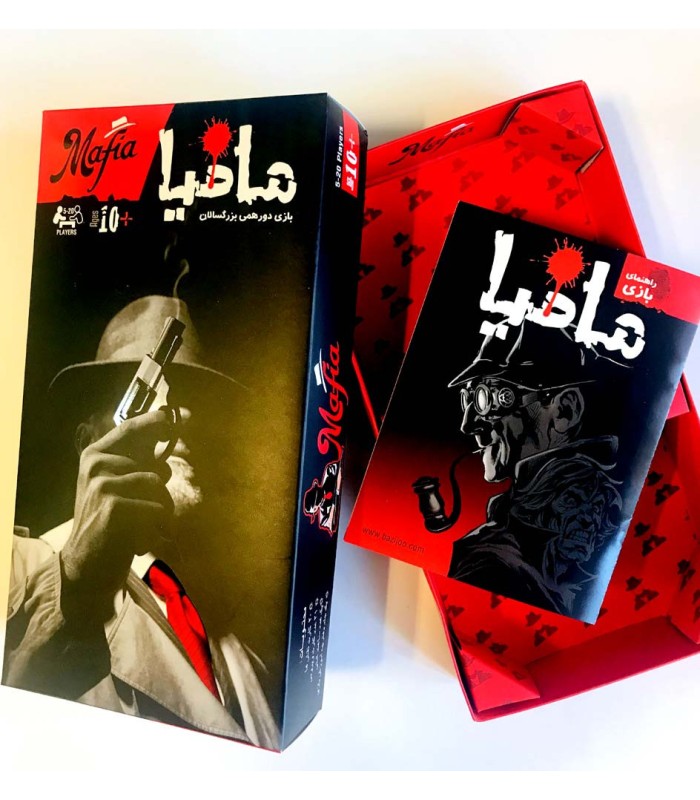 بازی ایرانی مافیا (Mafia)