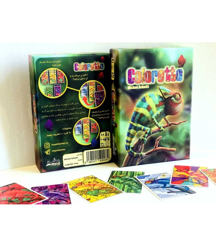 بازی ایرانی کالرتو (Coloretto)